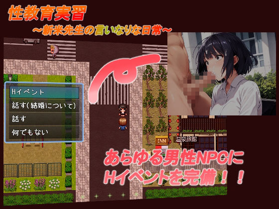 サンプル画像2:性教育実習 〜新米先生の言いなりな日常〜(土度℃) [d_542675]