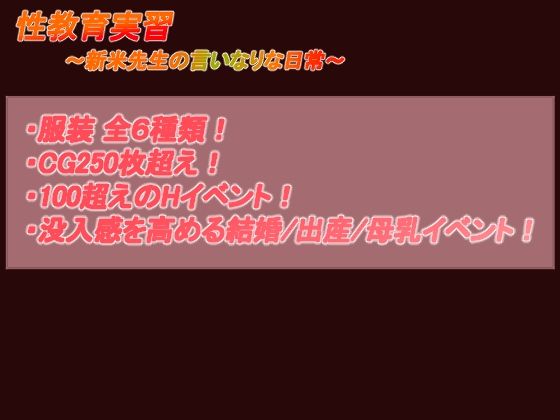 サンプル画像5:性教育実習 〜新米先生の言いなりな日常〜(土度℃) [d_542675]