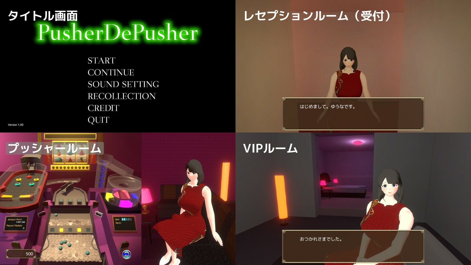 サンプル画像1:プッシャーDEぷっしゃー(いまここもっと) [d_542696]