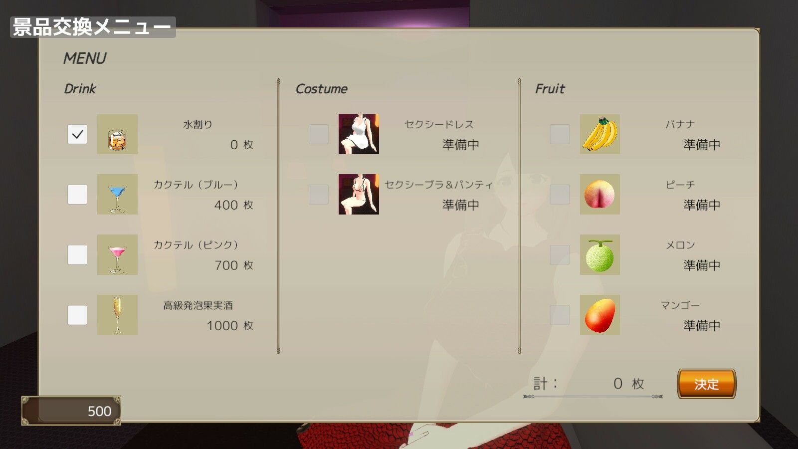 サンプル画像3:プッシャーDEぷっしゃー(いまここもっと) [d_542696]