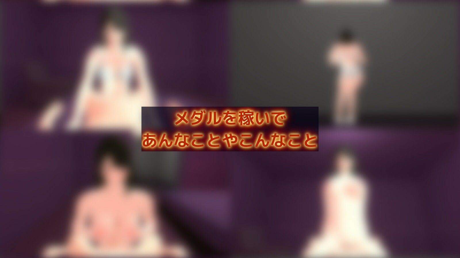 サンプル画像5:プッシャーDEぷっしゃー(いまここもっと) [d_542696]