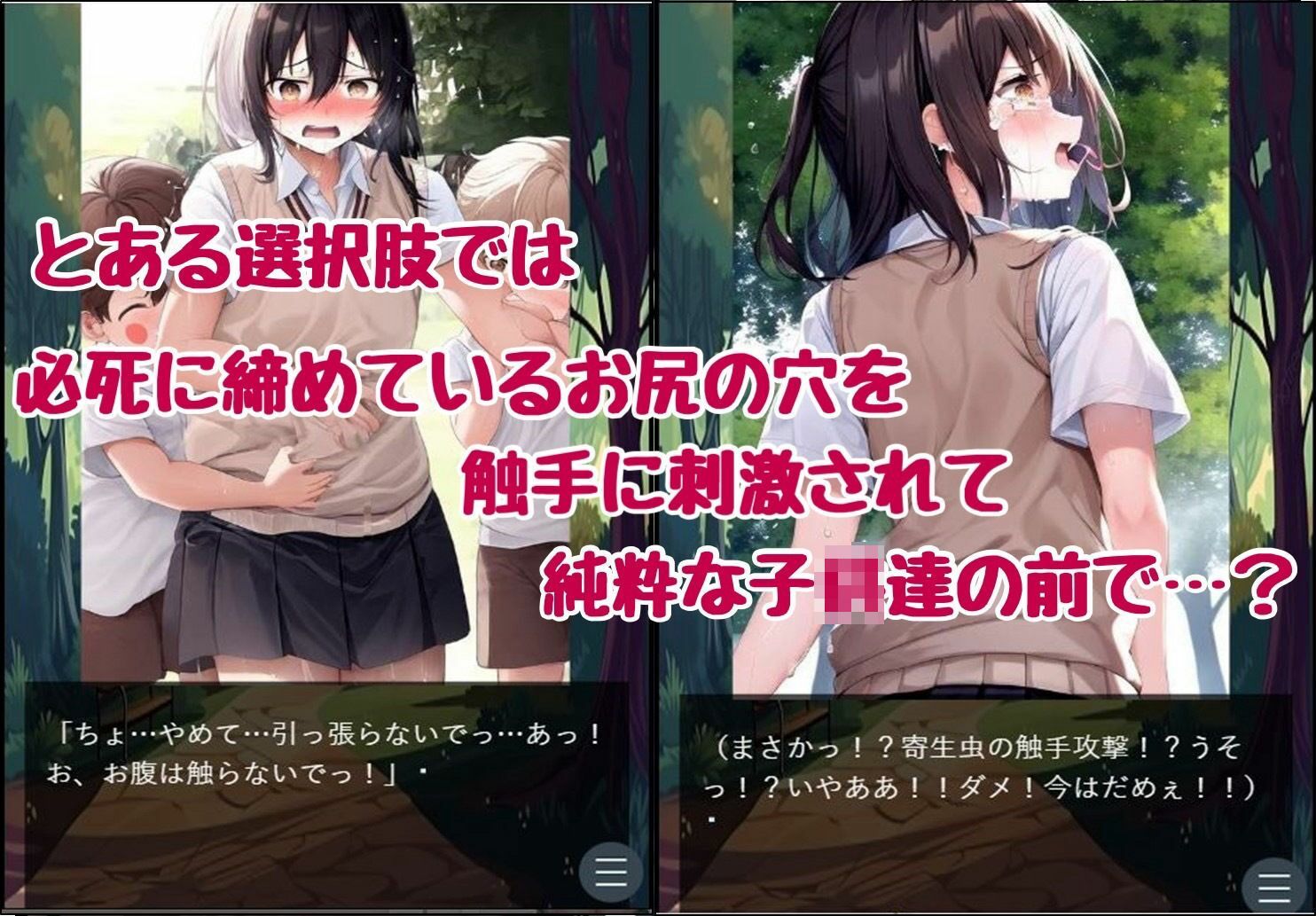 女子●生 強●浣腸&強●排便の画像6