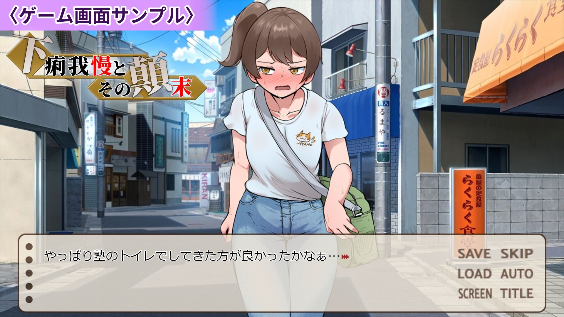 サンプル画像3:下痢我慢とその顛末(一門会) [d_543939]