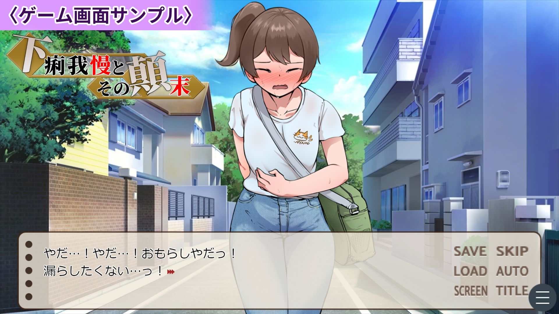 サンプル画像4:下痢我慢とその顛末(一門会) [d_543939]