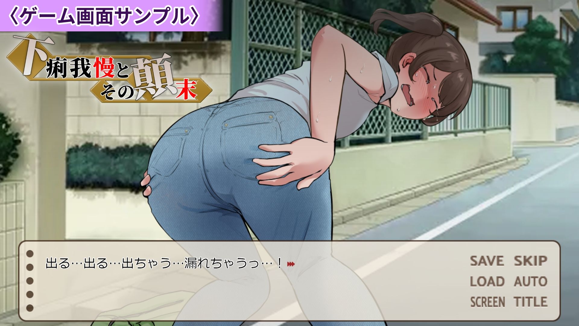 サンプル画像6:下痢我慢とその顛末(一門会) [d_543939]