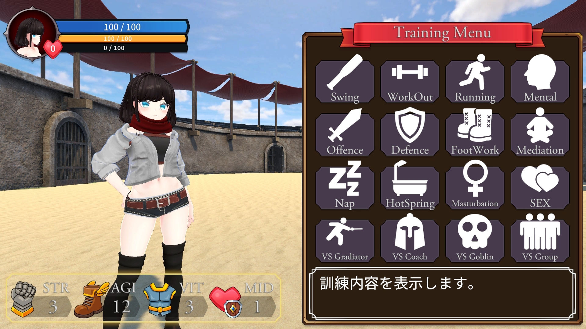 Gladiator Girlの画像2