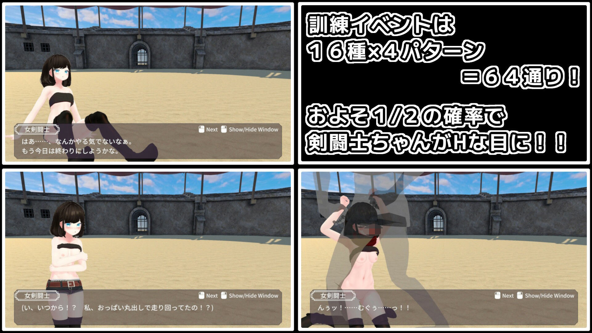 Gladiator Girlの画像3