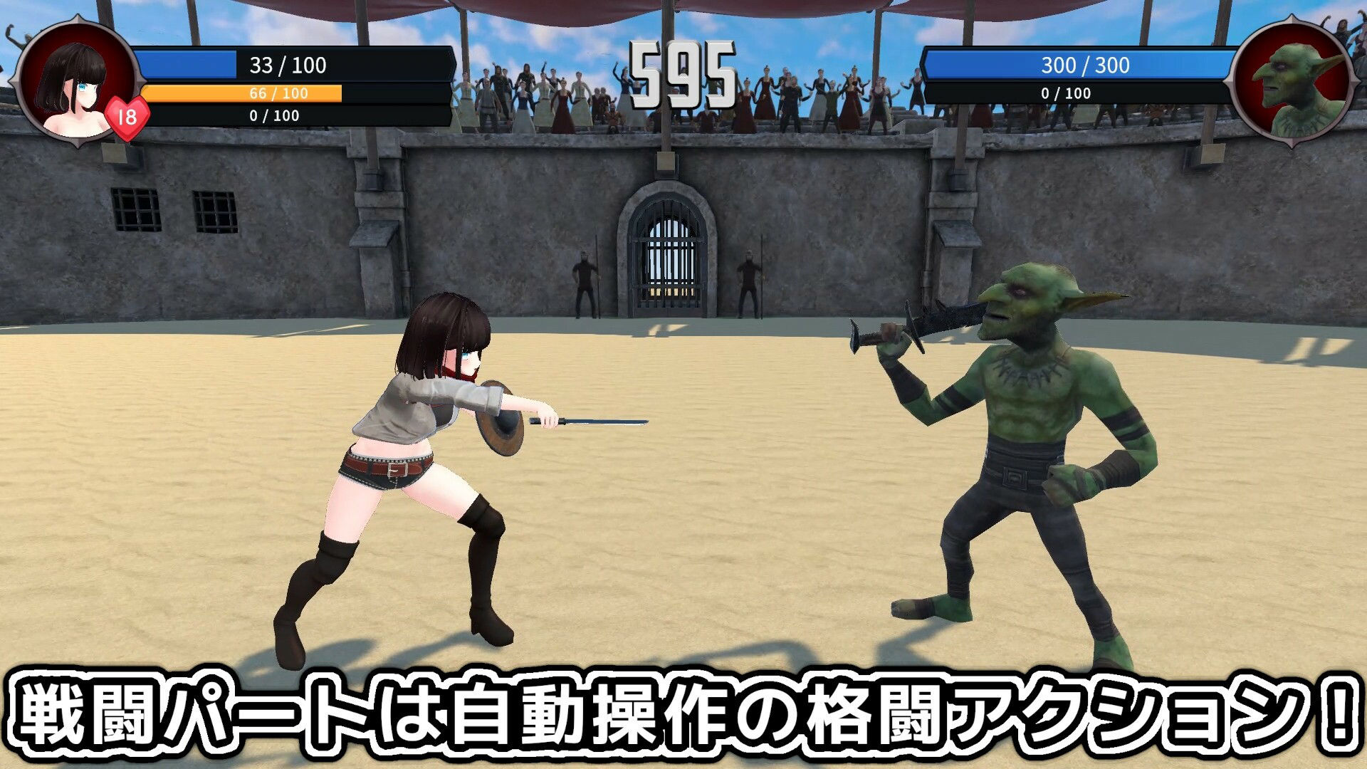 Gladiator Girlの画像4