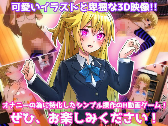 サンプル画像4:催●姦〜クソ生意気な妹を暗示アプリでエロゲーキャラ化してお仕置きする！〜Hシーン卑猥ゲーム(同人美少女ゲーム) [d_543982]