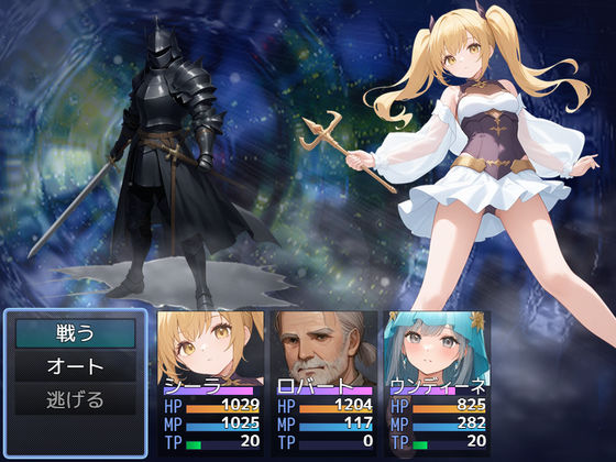 竜王と神界の天秤