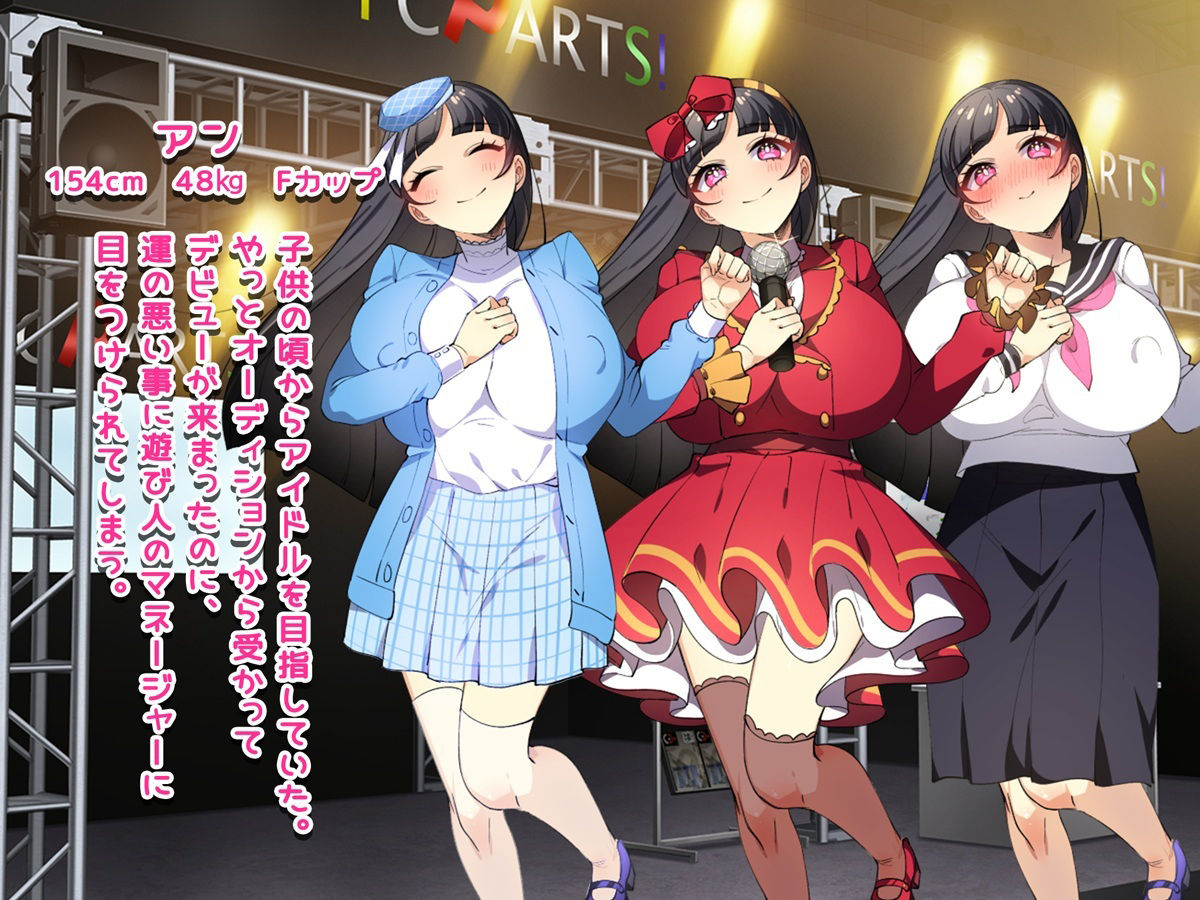 サンプル画像2:囚われのアイドル 〜俺が彼女を守る〜【ゲーム版】(みるくせーき) [d_544698]