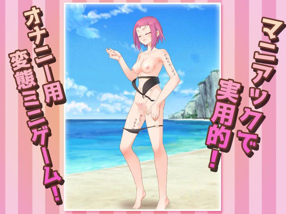 サンプル画像3:【Android版】時間停止｜気の強い姉を時間停止して、知らない人に妊娠させる！〜オナニー用ミニゲーム(同人美少女ゲーム) [d_545474]