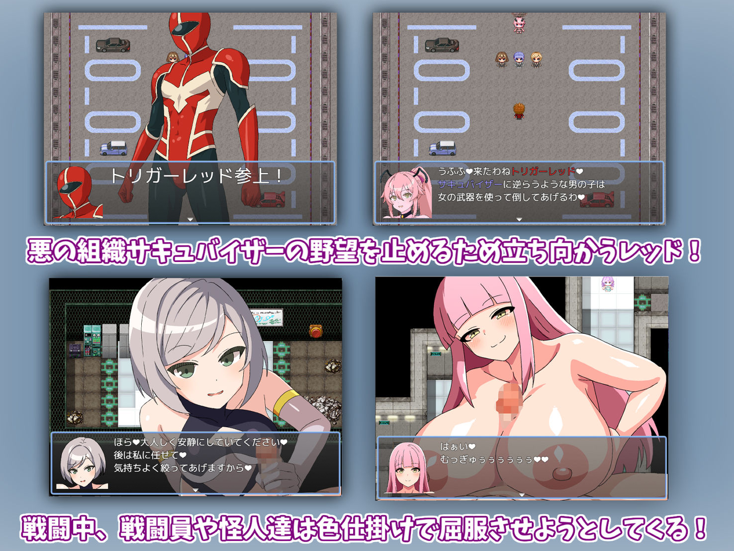 淫獄のヒロイズム〜ドスケベ戦闘員のえっちな色仕掛けに堕ちるヒーロー〜の画像2