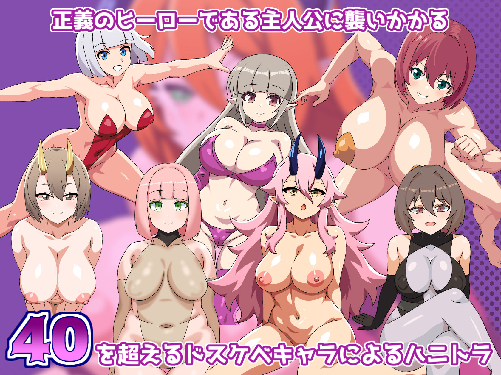 淫獄のヒロイズム〜ドスケベ戦闘員のえっちな色仕掛けに堕ちるヒーロー〜の画像3