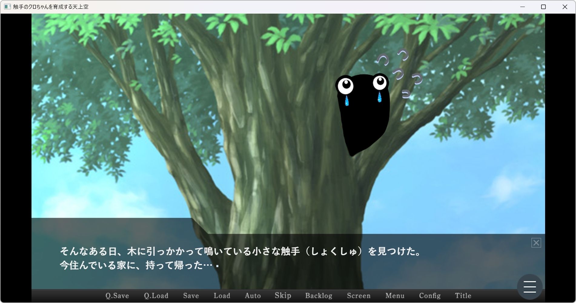 触手のクロちゃんを育成する天上空の画像3