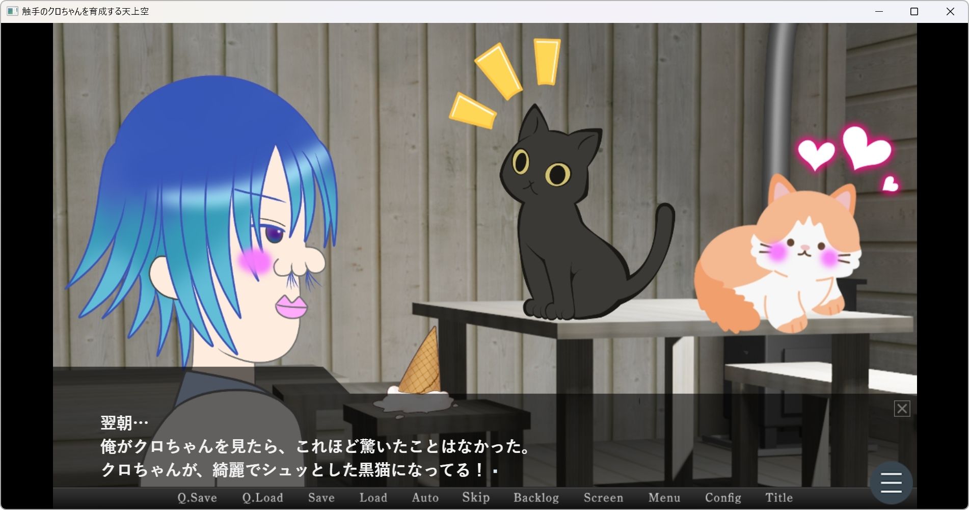 触手のクロちゃんを育成する天上空の画像5