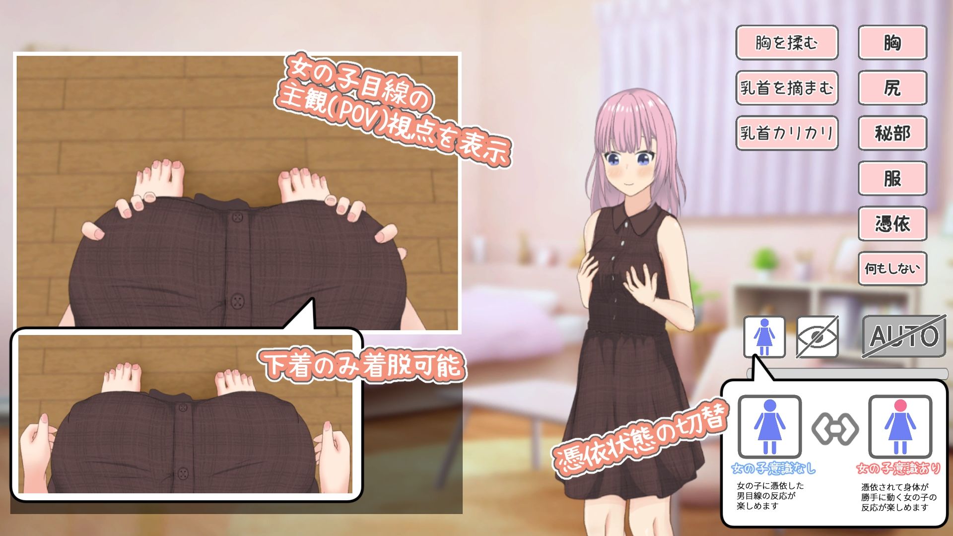 サンプル画像1:憑依アプリ〜女の子に憑依してオナニー〜(とんだスフレ) [d_545947]