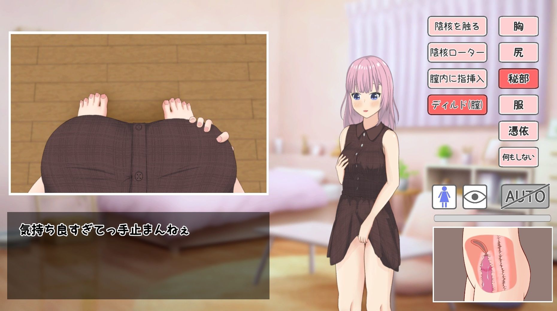 サンプル画像3:憑依アプリ〜女の子に憑依してオナニー〜(とんだスフレ) [d_545947]