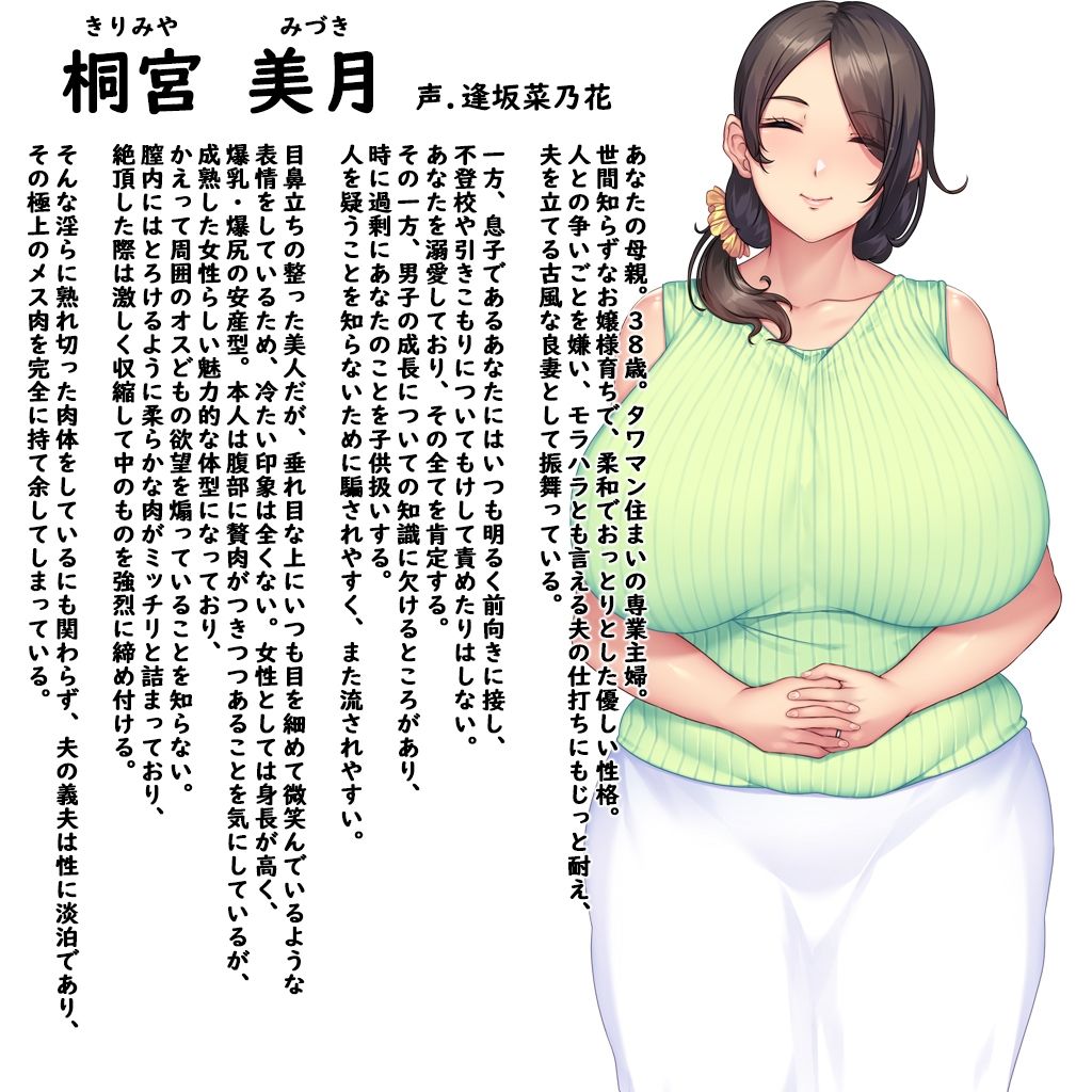 性母懐胎 ～淫乱ドM巨乳ママが息子の孕み妻になるまで～ 画像9