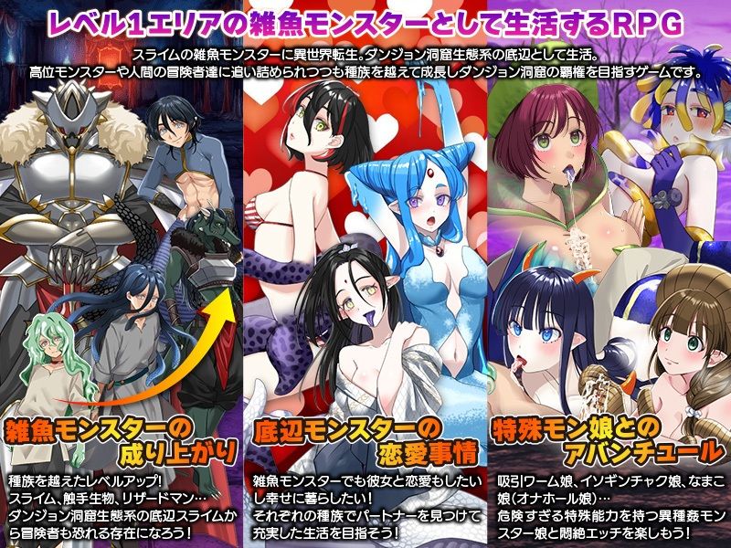 サンプル画像2:（悲報）RPGの最初にレベルアップ目的でただ襲われる雑魚モンスターに転生ですか！？（汗(かみつまき) [d_546251]