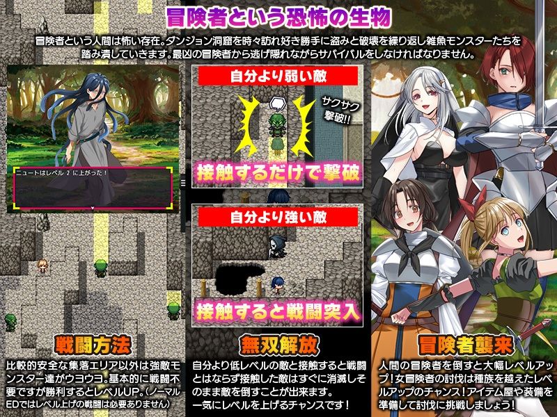 サンプル画像3:（悲報）RPGの最初にレベルアップ目的でただ襲われる雑魚モンスターに転生ですか！？（汗(かみつまき) [d_546251]