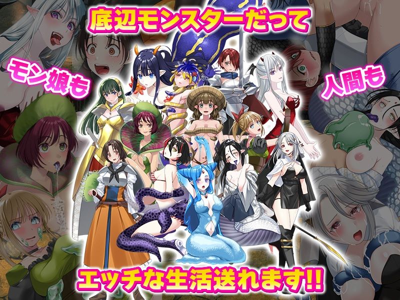 サンプル画像5:（悲報）RPGの最初にレベルアップ目的でただ襲われる雑魚モンスターに転生ですか！？（汗(かみつまき) [d_546251]