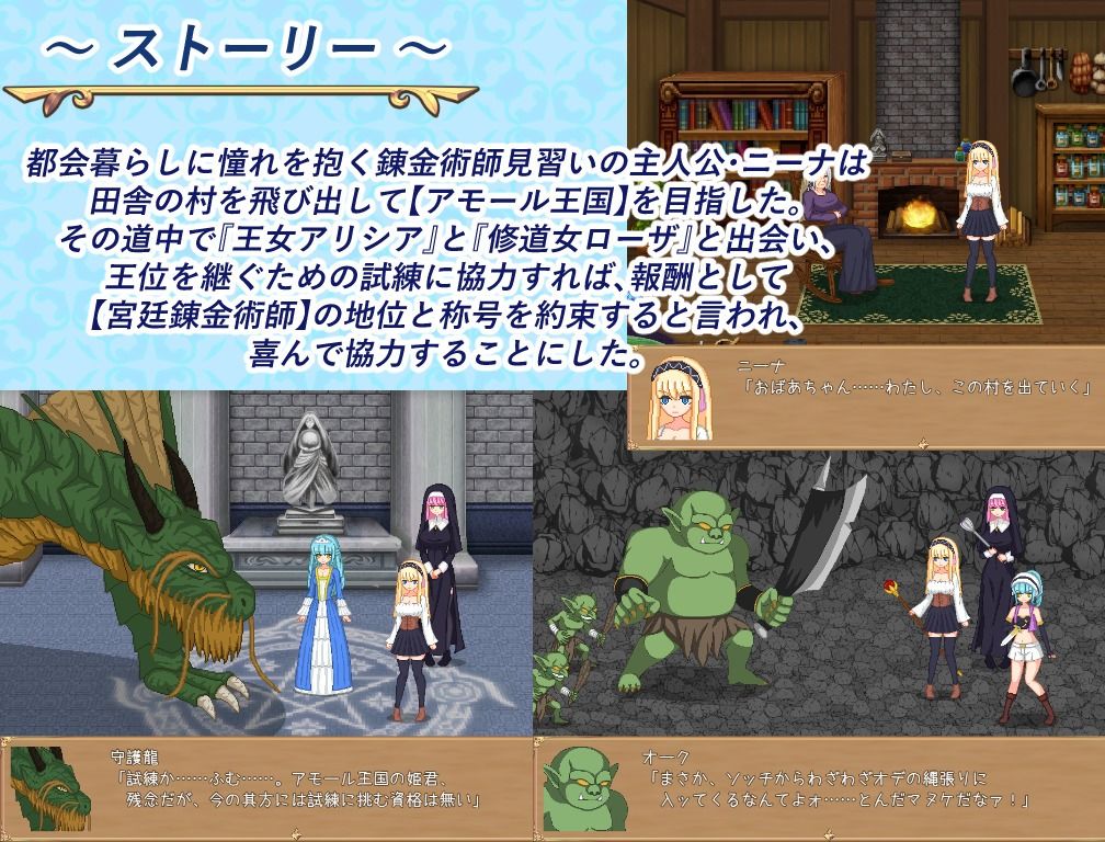 サンプル画像1:錬金ライフ(ピクトルサーカス) [d_546334]