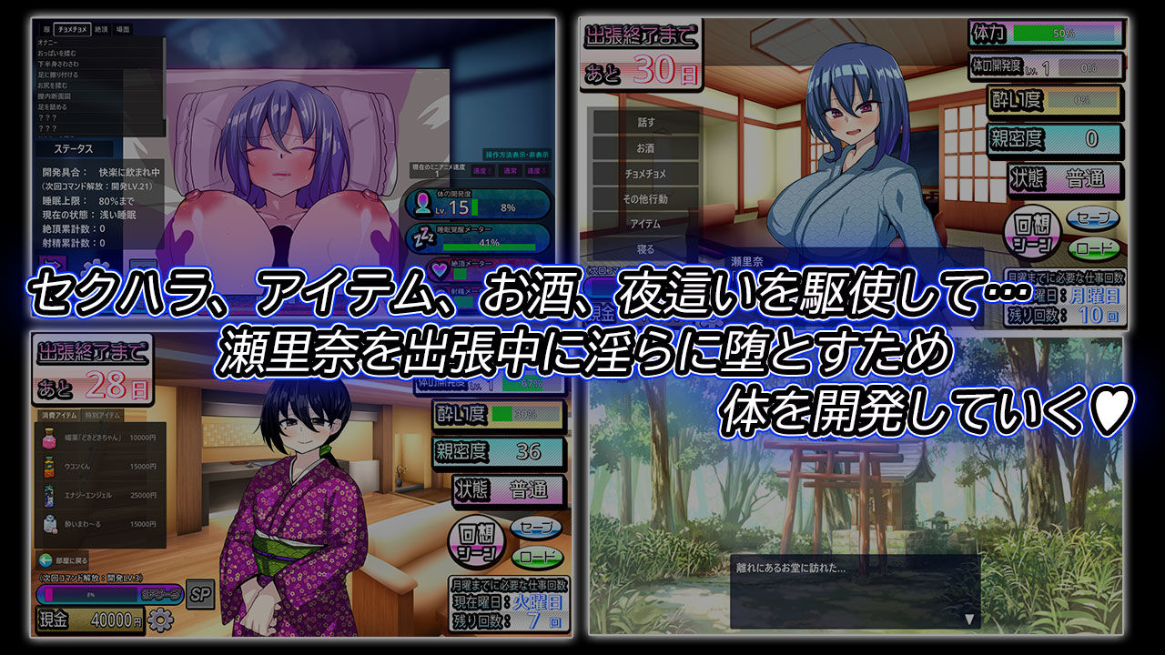 付き合いたての新入社員が温泉旅館取材で出張へ行ったらセクハラオヤジと強●相部屋で…の画像2