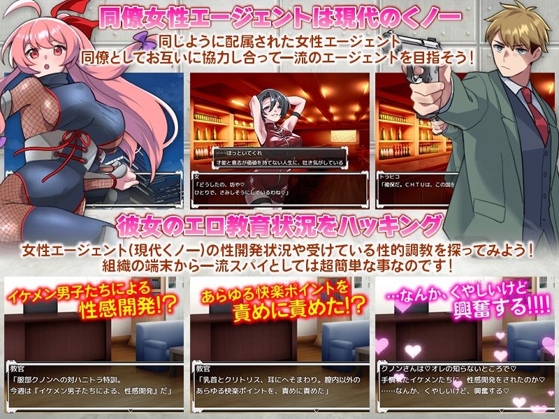 ハニートラップ対策室の画像2