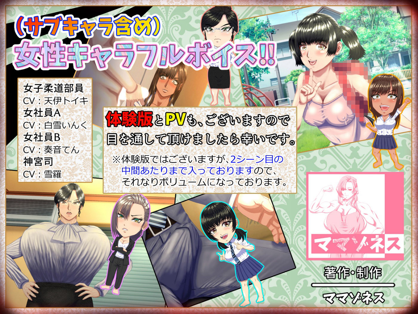 M男がママや女上司や同級生などの悪女にお仕えすることになるもののかなり虐げられてもM男なので幸せになっちゃうゲーム。の画像8