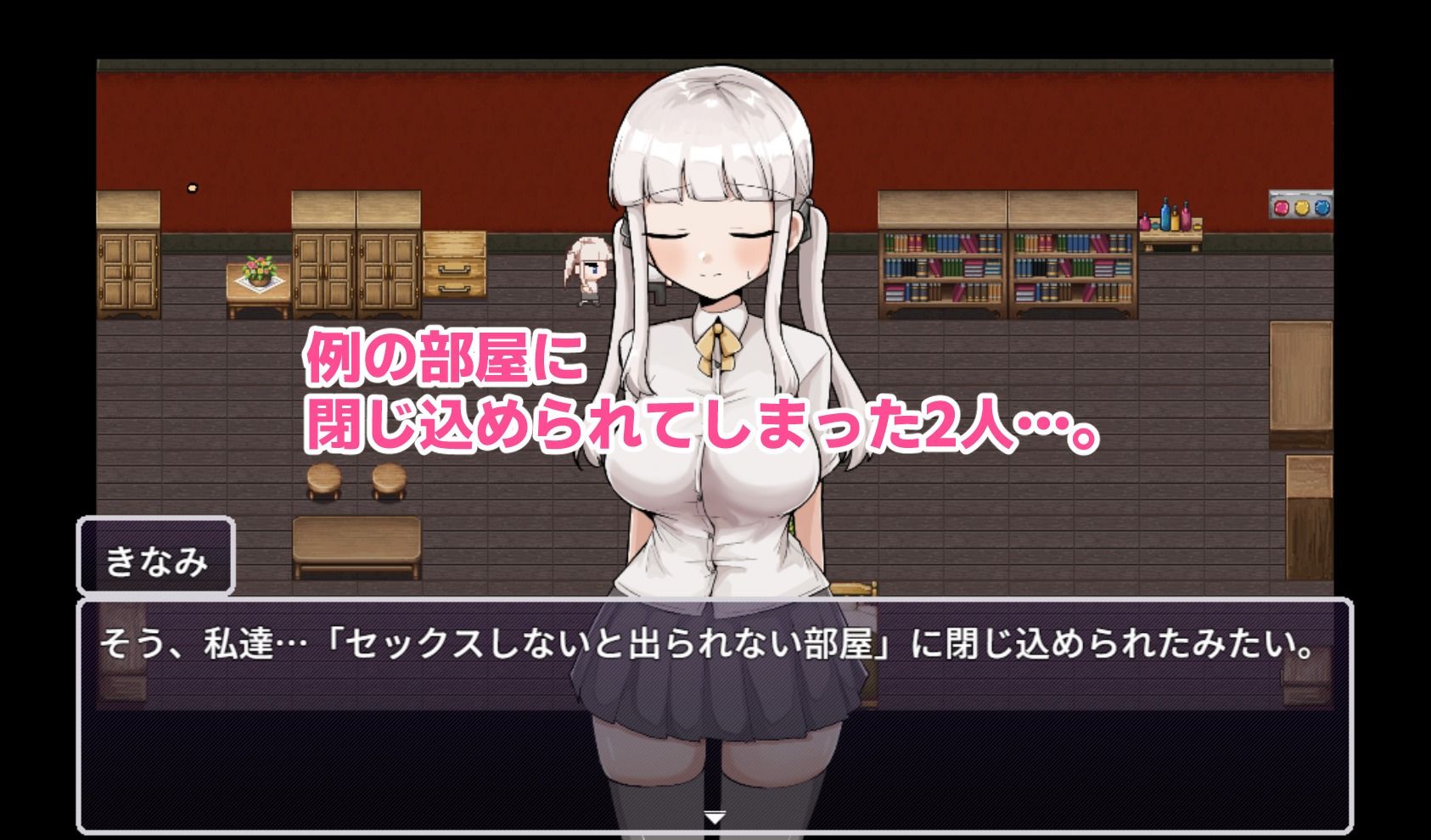 例の部屋〜抗え誘惑に〜の画像1
