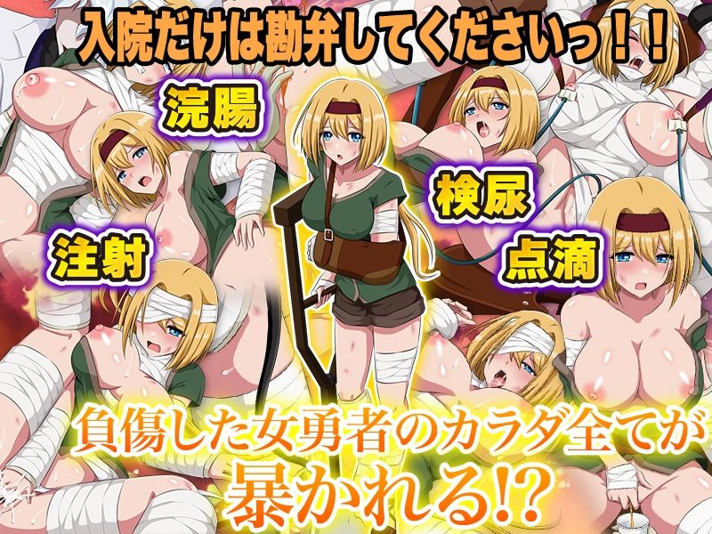 ダンジョンで怪我をしても入院だけは勘弁してくださいっ!の画像5