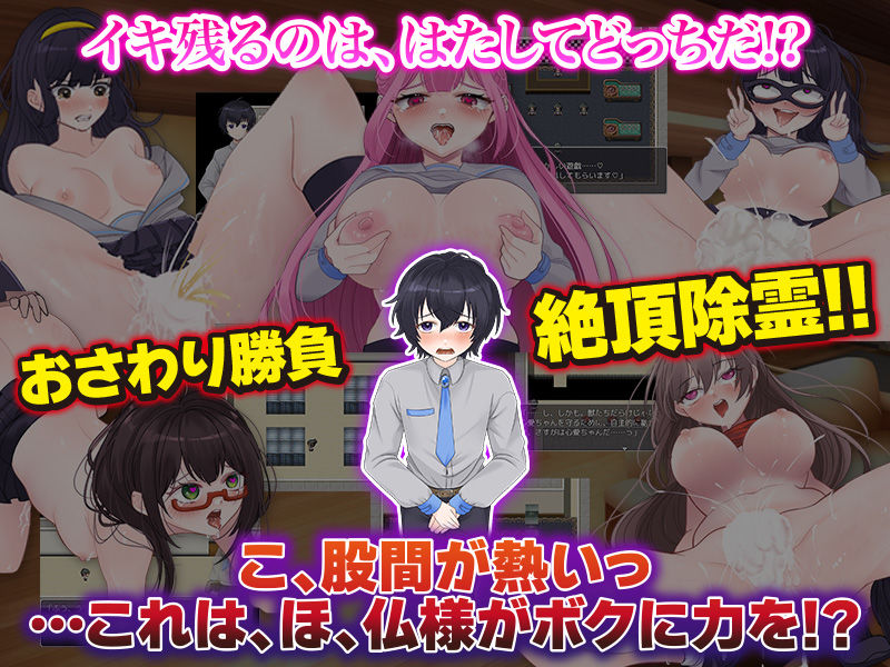 淫乱霊の巣くう旅館の修学旅行の画像5
