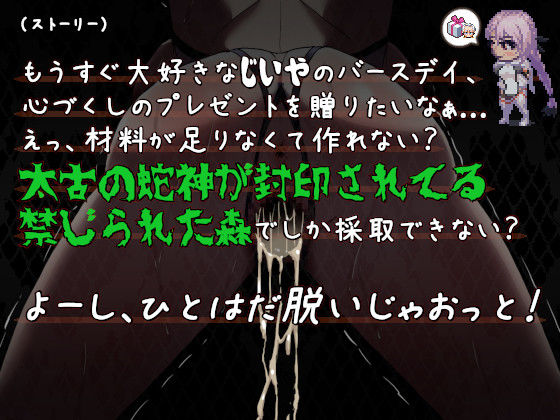 姫ハ運命ニ呻吟ヘリ Destined Damsel In Distressのサンプル画像 6