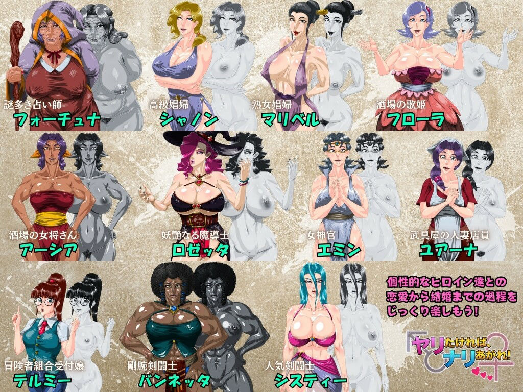 ヤリたければ、ナリあがれ!の画像5