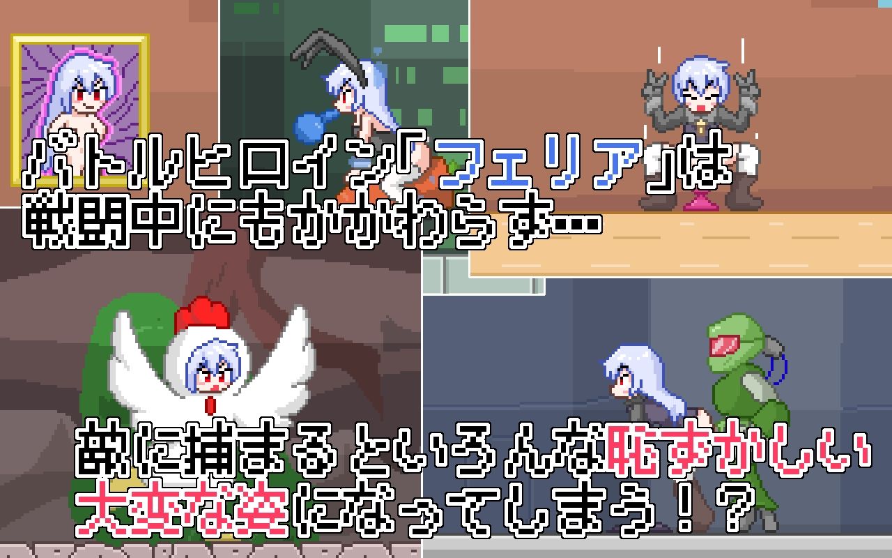 フェリアと仮想迷宮の画像3