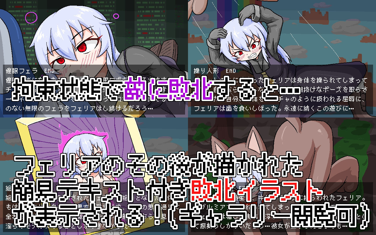 フェリアと仮想迷宮の画像5