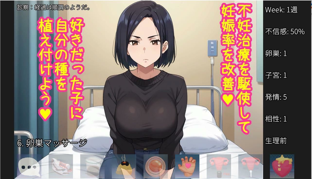 元クラスメイトが不妊治療にやって来たので無断托卵しちゃう話のサンプル画像 6