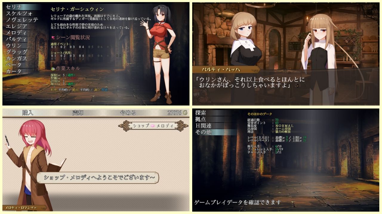 埋葬蟲のエチュードの画像3