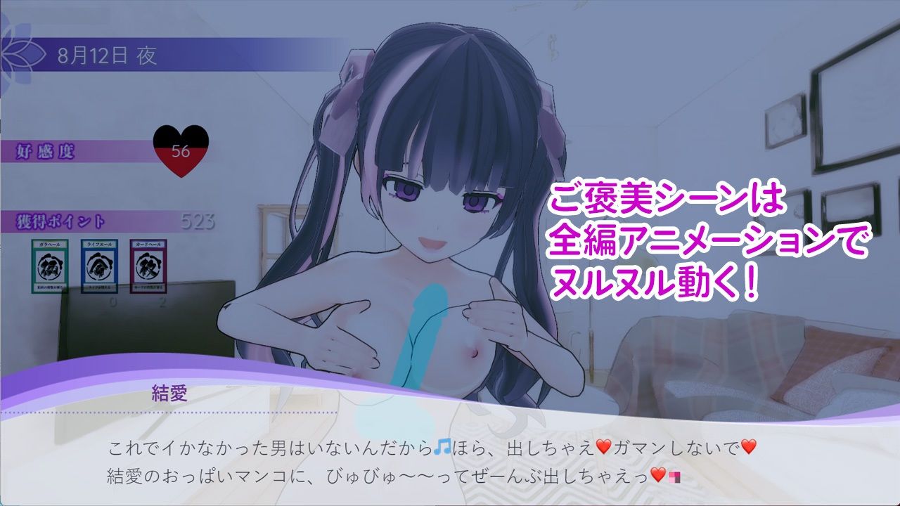 地雷系女子と過ごすSummerHolidayのサンプル画像 6
