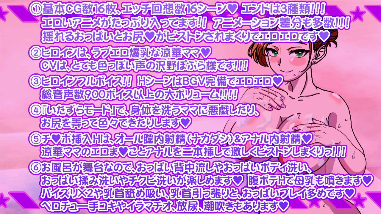 お風呂のママは超エロいのサンプル画像 6