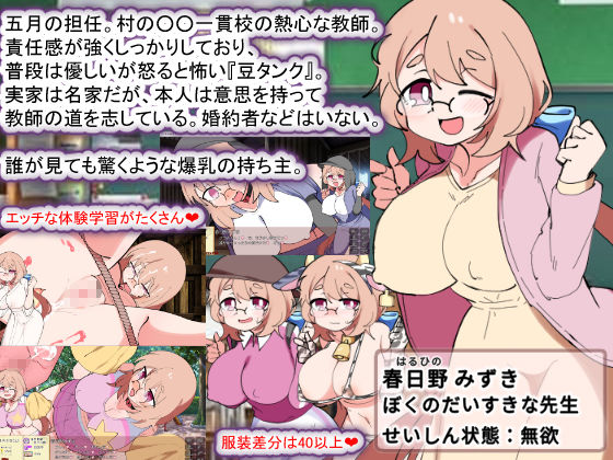 おきつねさまとおねショタ夏日記W――ダブルお姉ちゃんとひみつののぞき穴の画像3