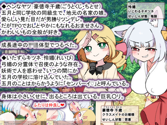 おきつねさまとおねショタ夏日記W――ダブルお姉ちゃんとひみつののぞき穴の画像5