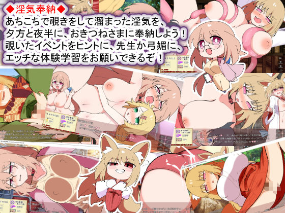 おきつねさまとおねショタ夏日記W――ダブルお姉ちゃんとひみつののぞき穴の画像8
