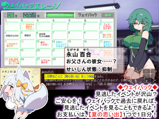 おきつねさまとおねショタ夏日記W――ダブルお姉ちゃんとひみつののぞき穴の画像9