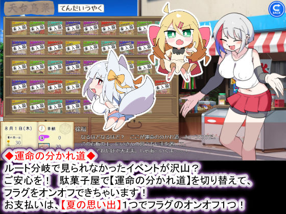 おきつねさまとおねショタ夏日記W――ダブルお姉ちゃんとひみつののぞき穴の画像10