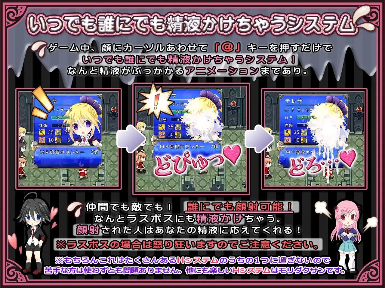 超自由RPGで恥辱の永遠命令させろのサンプル画像 6