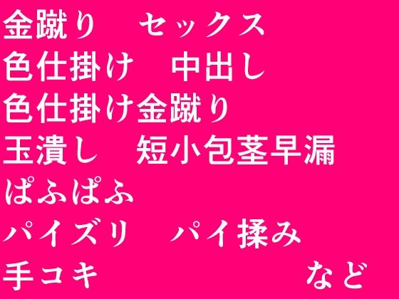 色仕掛け洞窟〜マゾなあなたを誘惑!〜の画像1
