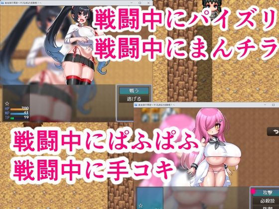 色仕掛け洞窟〜マゾなあなたを誘惑!〜の画像3