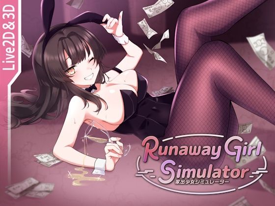 《d_567124》Runaway Girl Simulatorのパッケージ画像